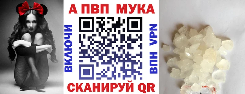 Альфа ПВП Crystall  Купить где  Балей 