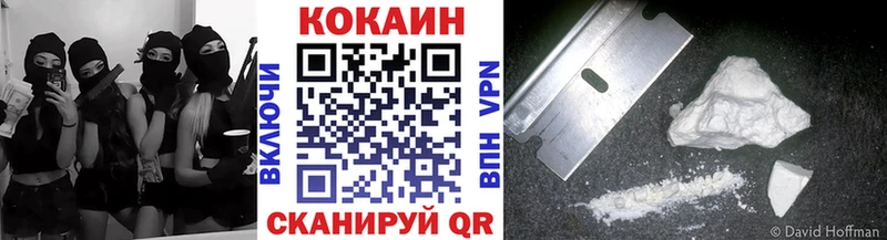 Купить Балей Кокаин 98%