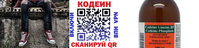 Кодеиновый сироп Lean напиток Lean (лин)  Купить закладки  Балей 