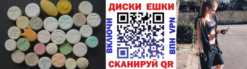 Купить  Балей  Ecstasy диски 