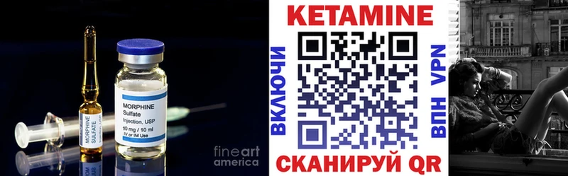 Купить где  Балей  КЕТАМИН ketamine 