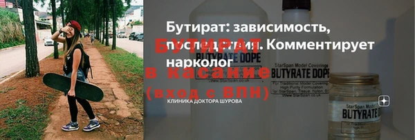 стафф Бронницы