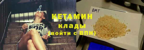 стафф Бронницы