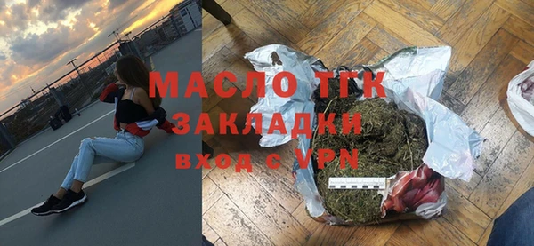 стафф Бронницы