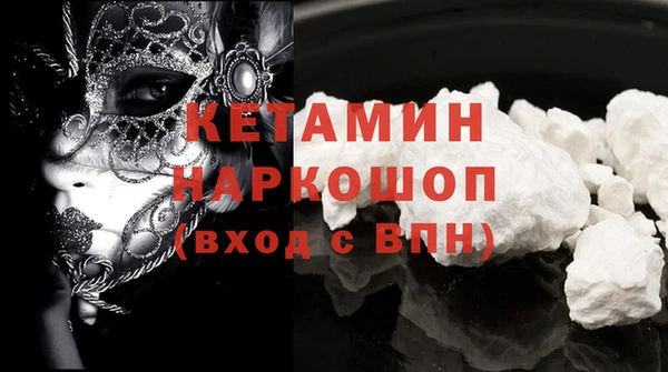 стафф Бронницы