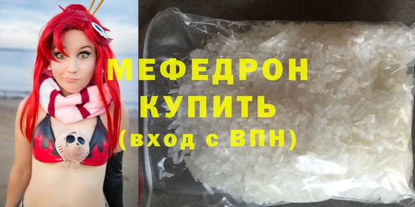 стафф Бронницы