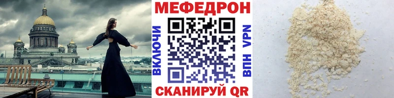Мефедрон мяу мяу  Балей 