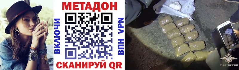 Купить где Балей Метадон VHQ